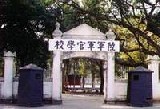 Vojenská akademie Whampoa